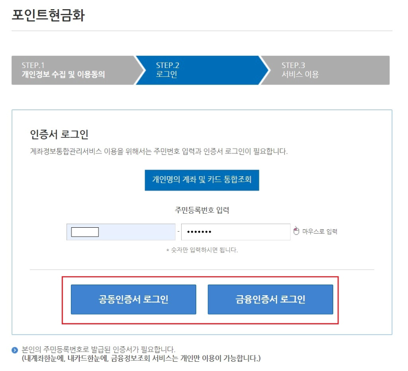 인증서-로그인-이미지