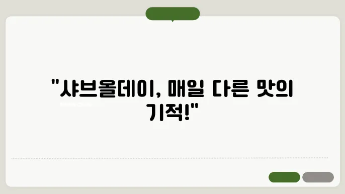 늘 샀리때 발로를 매없는 소랜어