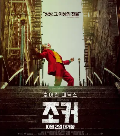 넷플릭스 영화 추천