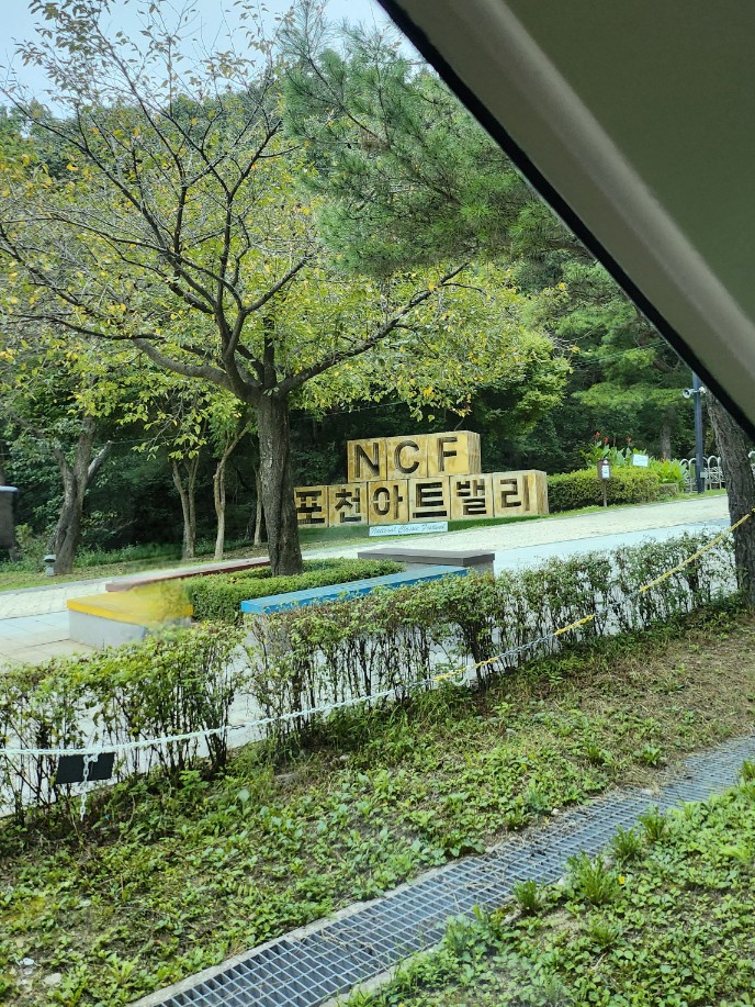 포천 아트밸리