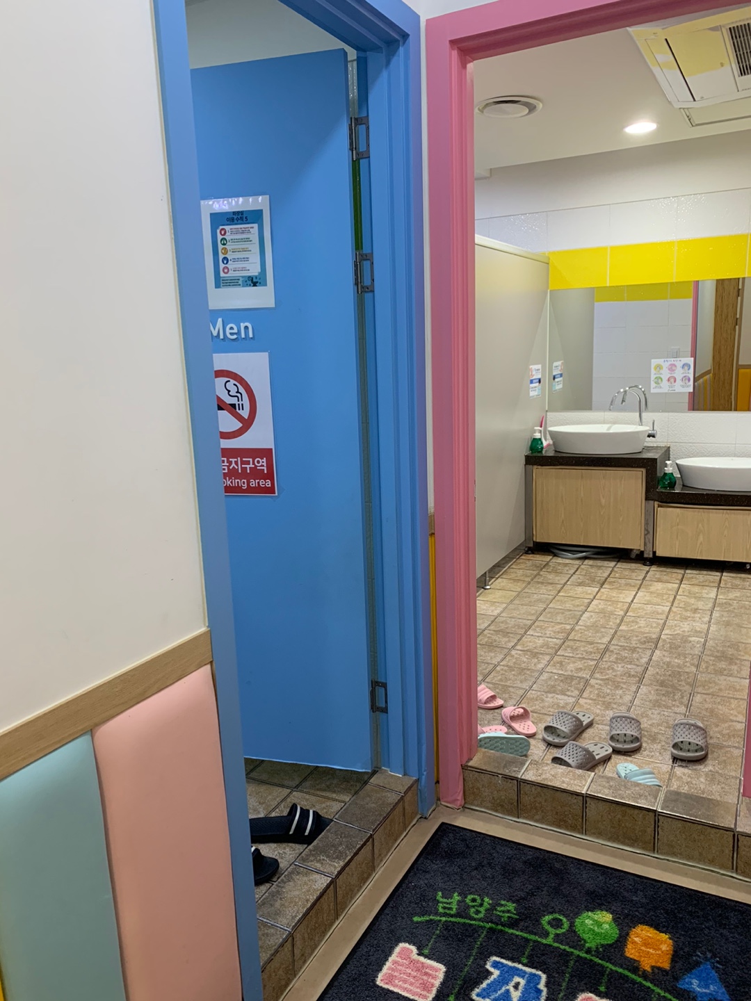 남양주 놀자람 화장실