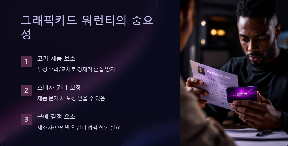 그래픽카드