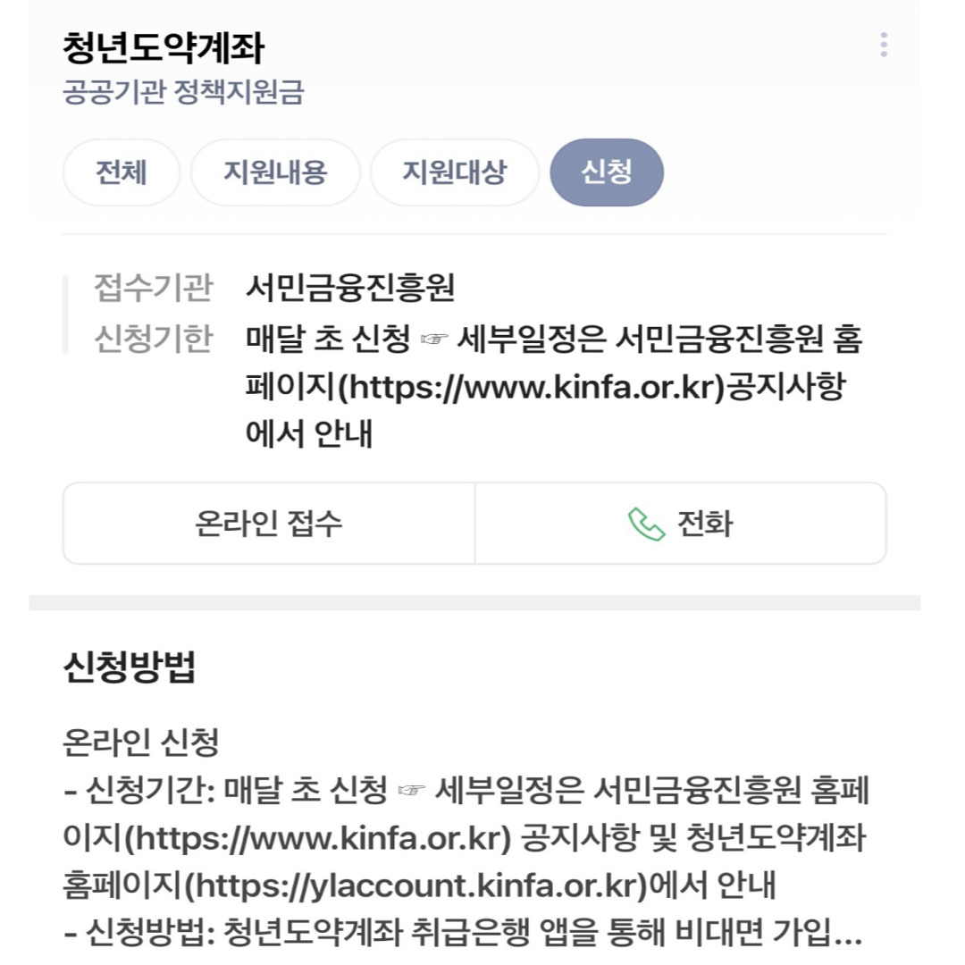 청년도약계좌 중도해지 언제 가능? 조건부터 주의사항까지!