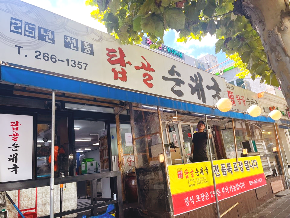 외부