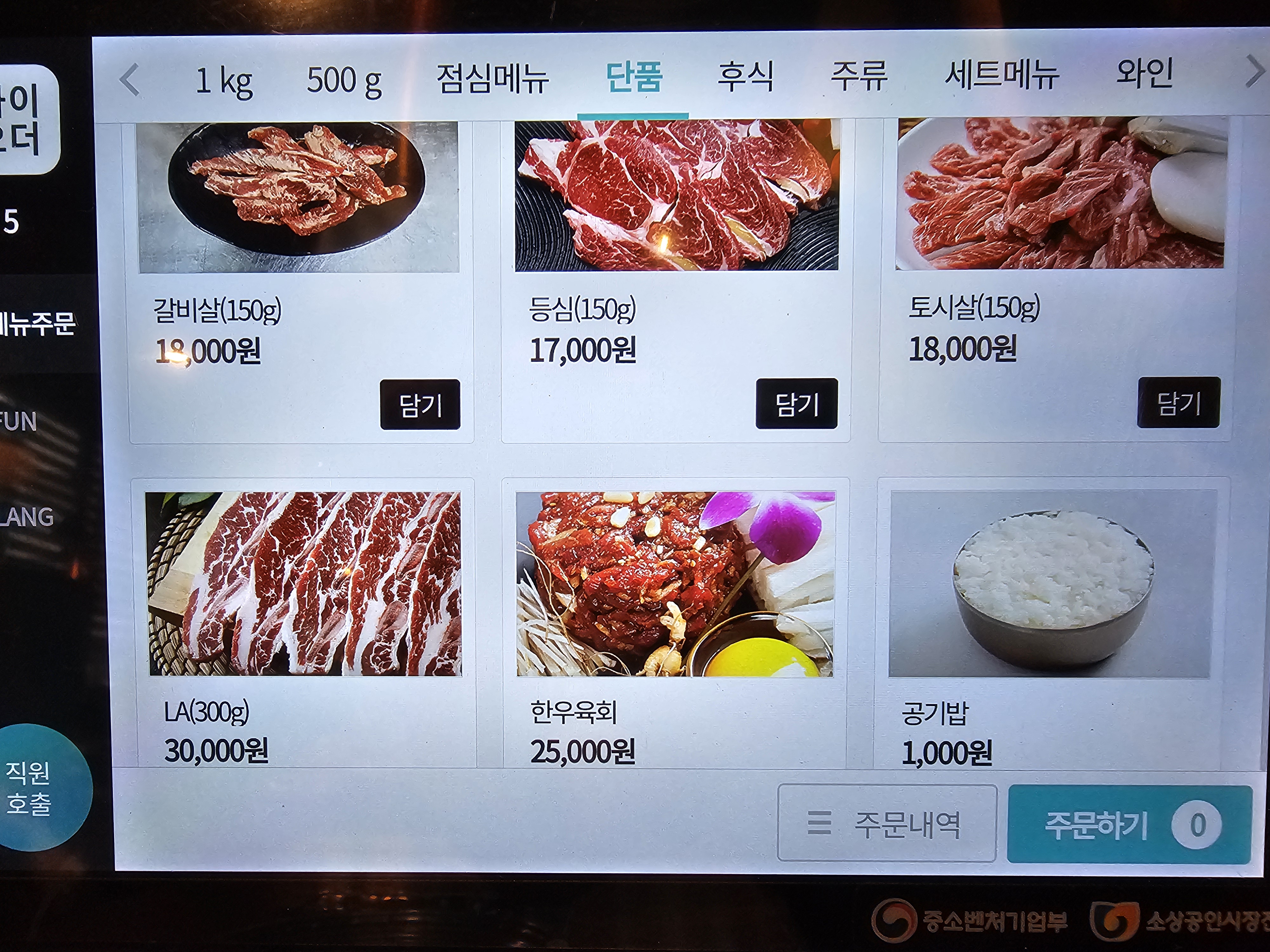 인천_청라_산더미&먹골냉면_메뉴판7
