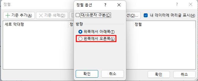 왼쪽에서 오른쪽 정렬
