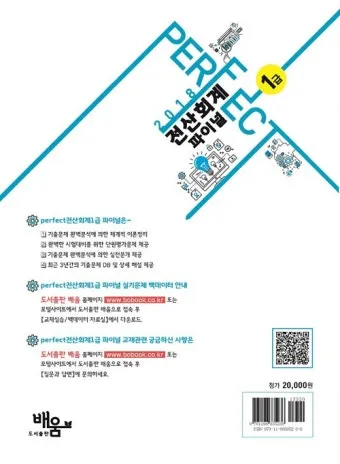 전산회계 2급 개념정리 분개연습 실습문제 자격취득_29