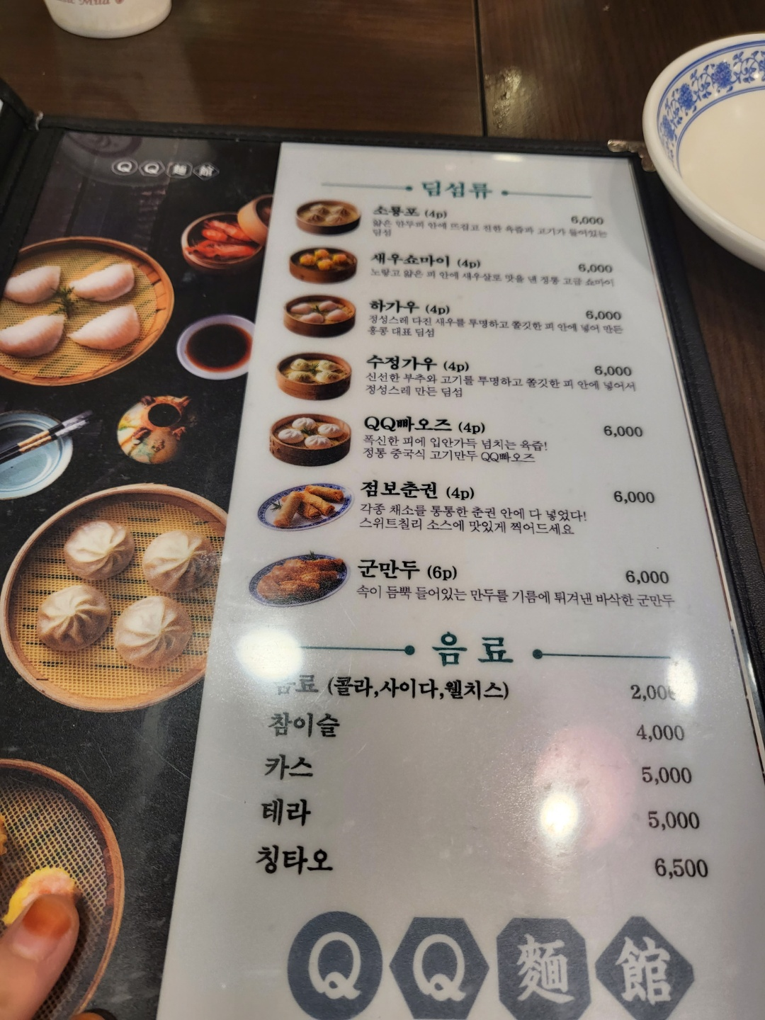 청주 중국집 맛집(NC 맛집 큐큐면관)