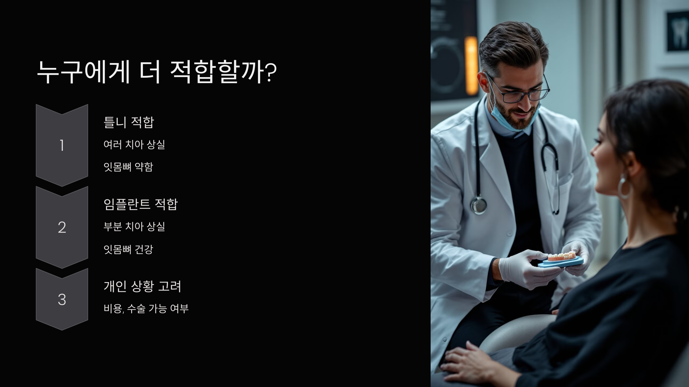 누구에게 더 적합할까?