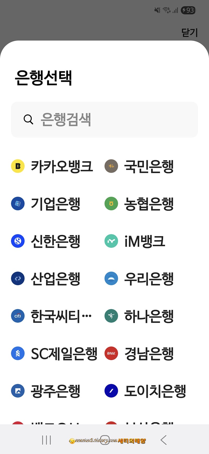 카카오뱅크앱으로_송금시_문구추가하는방법_10