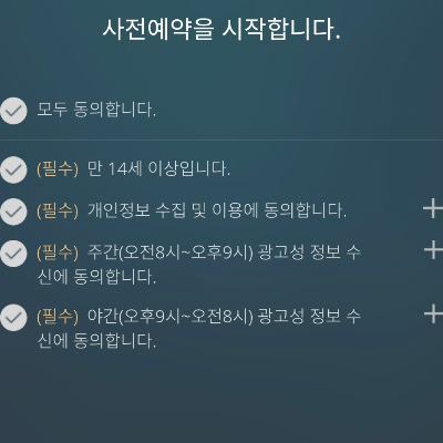 리니지m사전예약