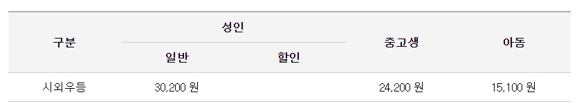 남선 신도안 인천공항 리무진 버스 시간표 요금 예약 방법