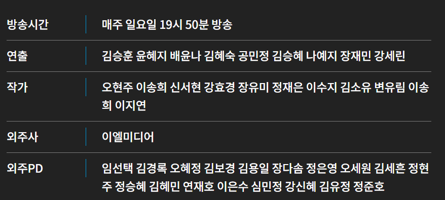 '티처스' 성적을 부탁해 채널A 프로그램소개(출처=홈페이지)