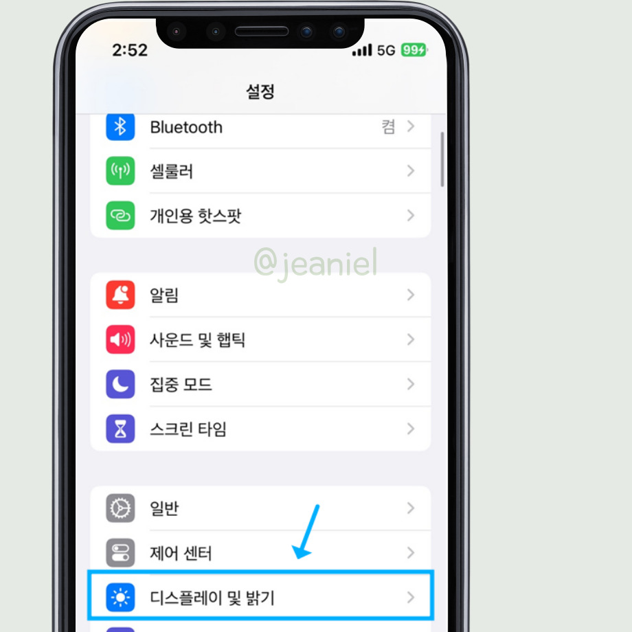 아이폰 설정 앱에서 디스플레이 및 밝기에 들어간다.