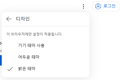 밝은모드