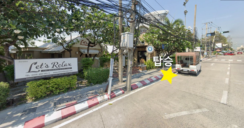 렛츠릴렉스라는 간판 앞에 썽태우가 서있다.