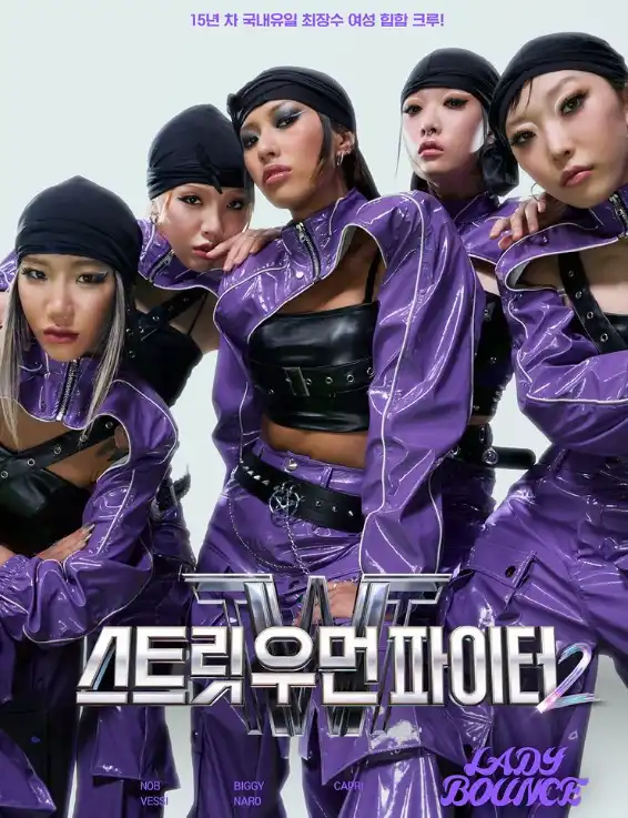 레이디 바운스