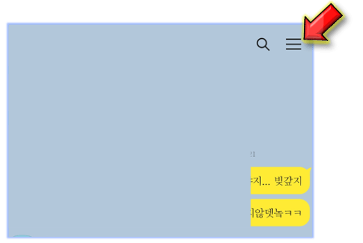 대화방-들어가기