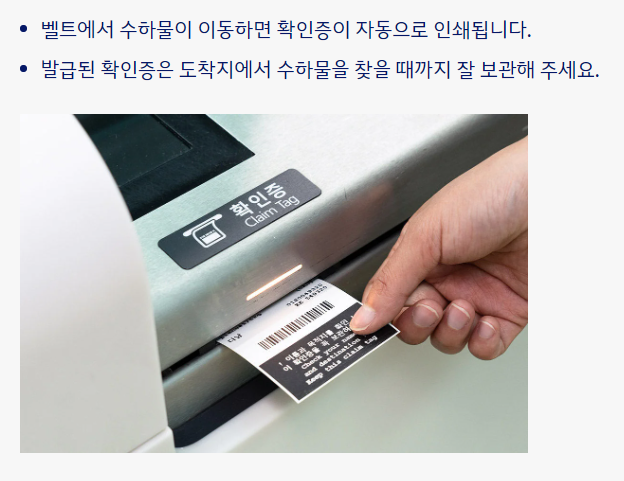 확인증 수령
