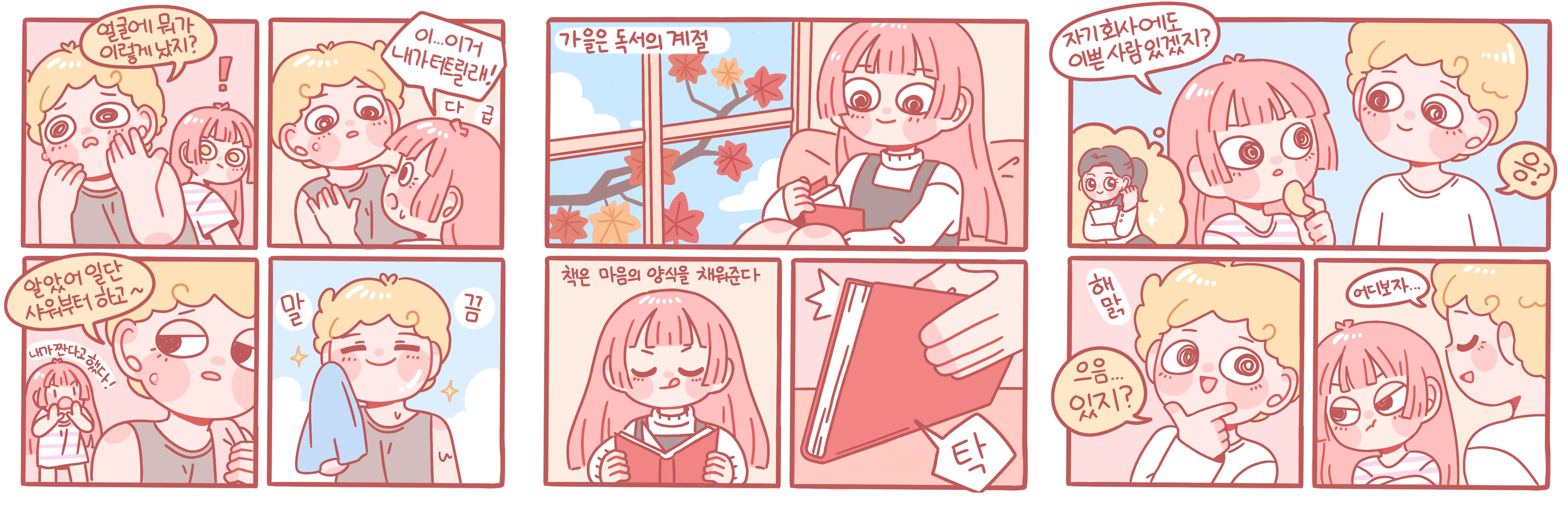 낮컬러샘플