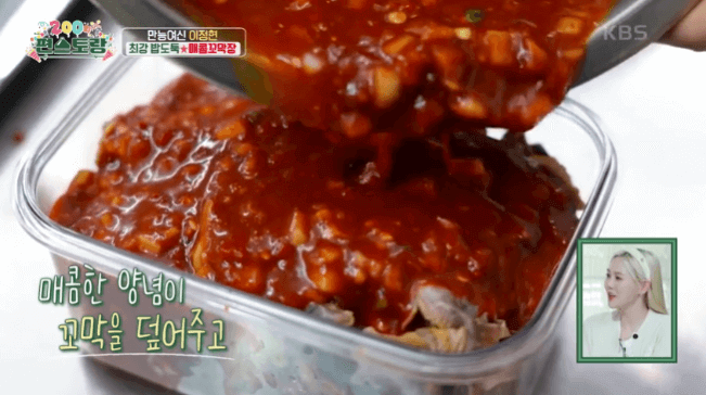 매콤꼬막장