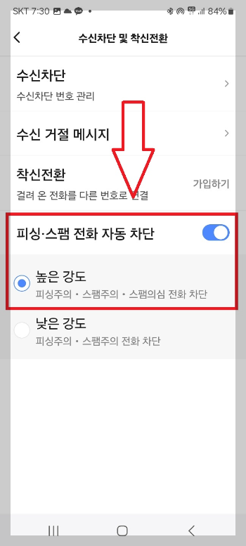 t전화 에이닷 숨겨진 AI 기능