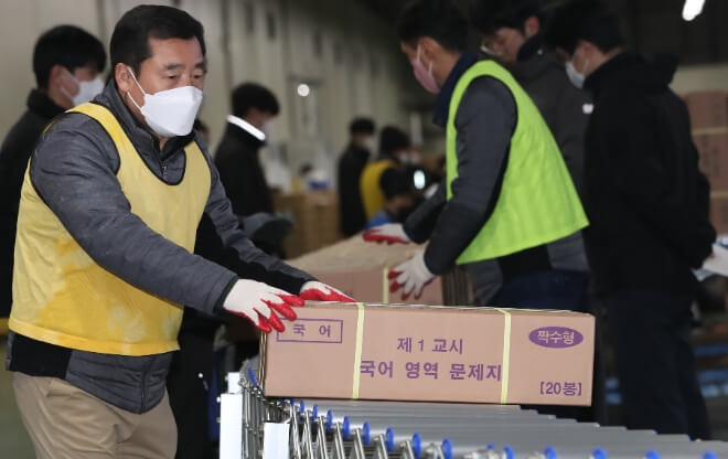 수능 정답 확인 이의 신청