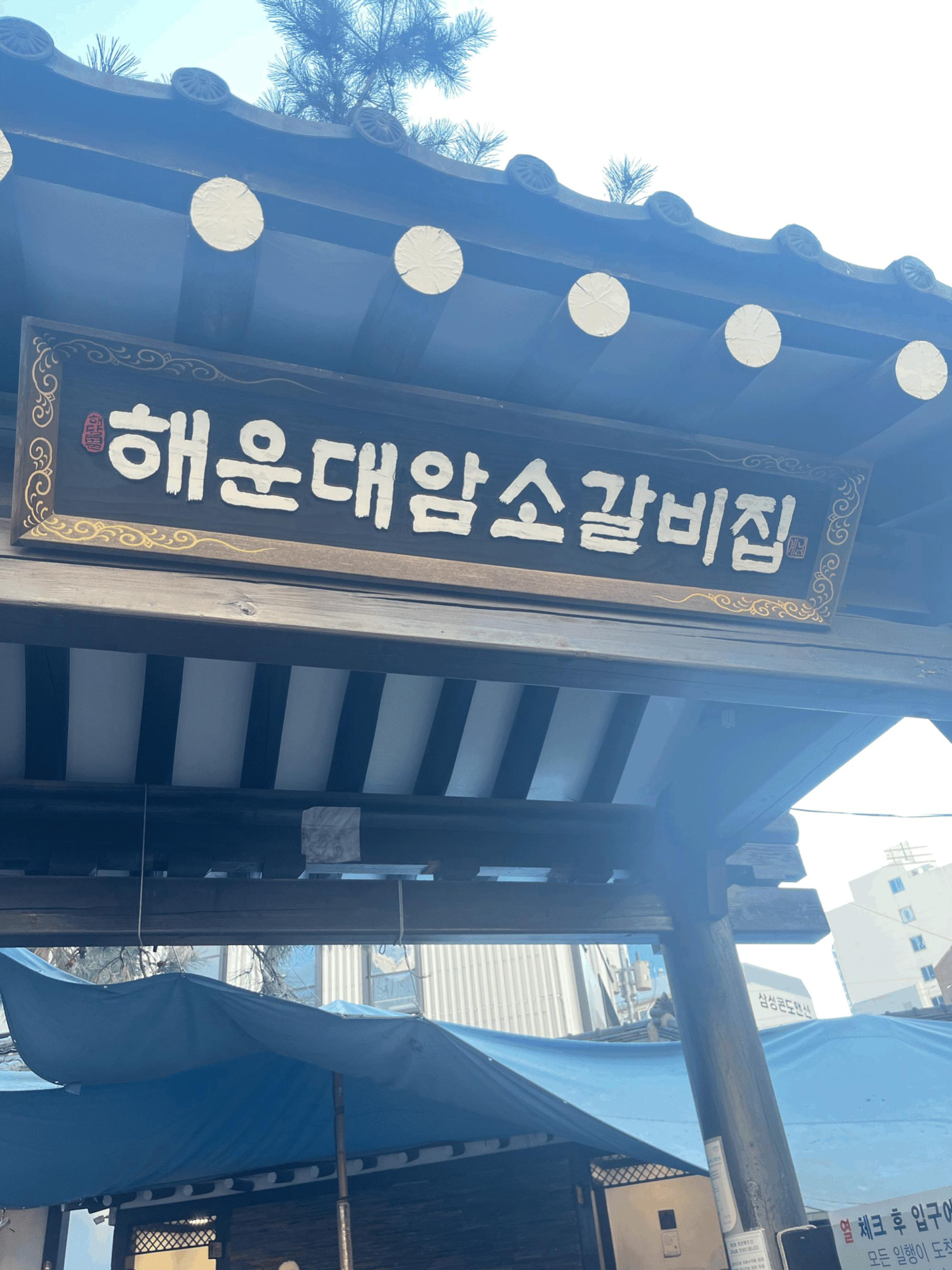 해운대암소갈비집-내돈내산