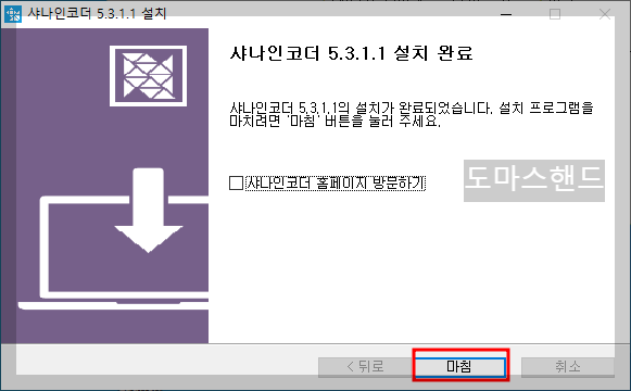 동영상 용량 줄이기 화질저하 없는 방법 샤나인코더 설치 완료