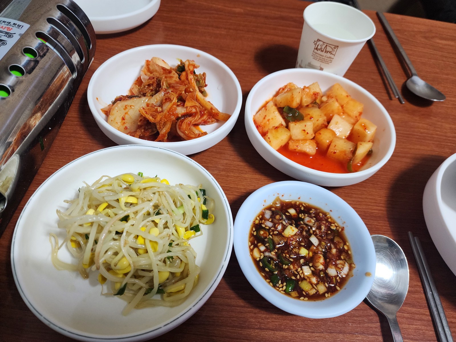 밑 반찬