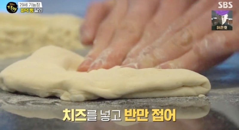 생활의 달인 화덕 빵, 안양 헤이도우