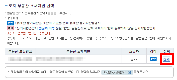 소유자 확인
