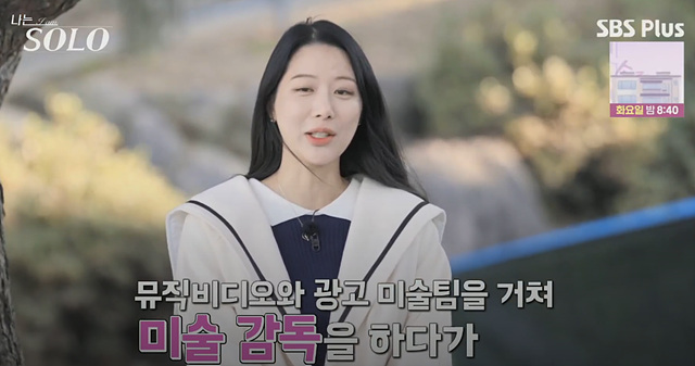 나는솔로 25기 여자 직업 나이 영숙, 순자, 영자, 옥순, 현숙, 미경 직업 나이 자기소개