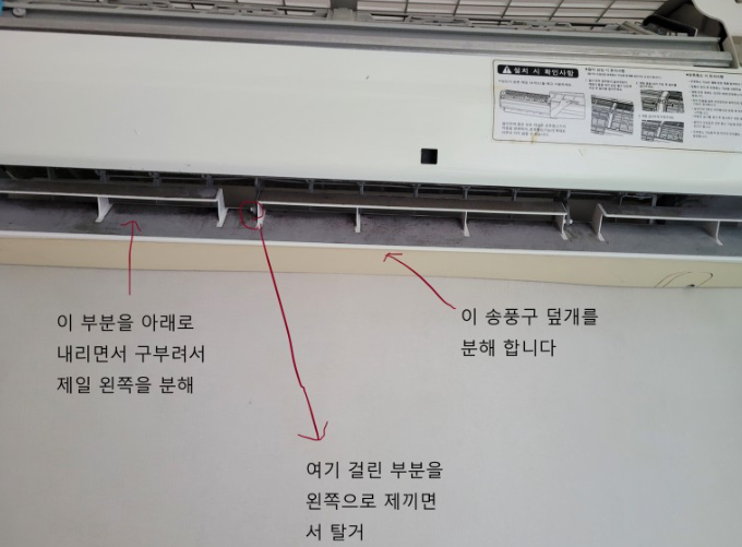 송풍구 덮개 제거하는 방법 설명