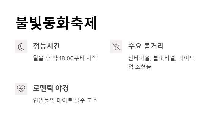 포천 허브아일랜드 봄축제