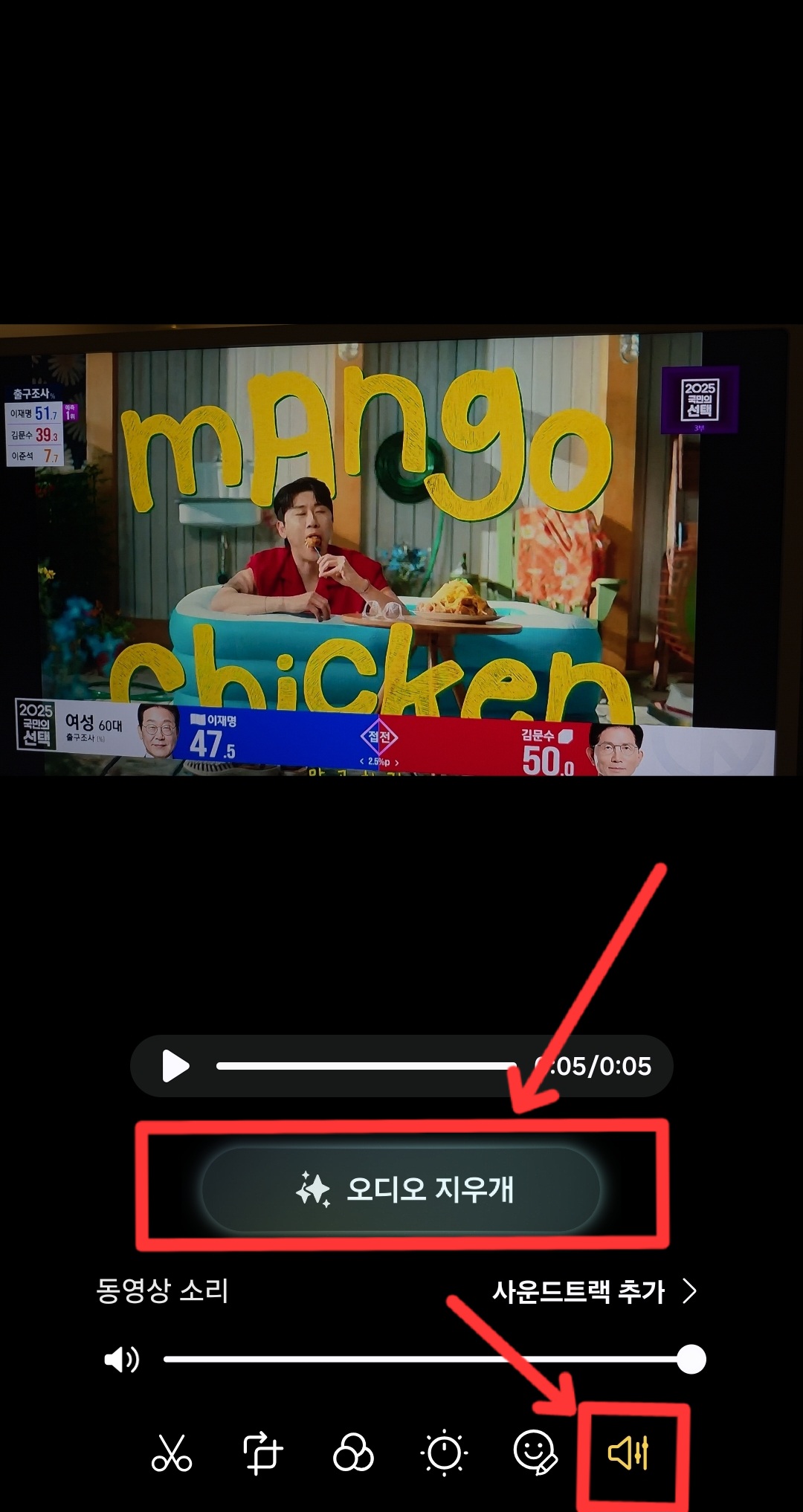 갤럭시S25엣지 AI오디오지우개 기능 써보니 놀람