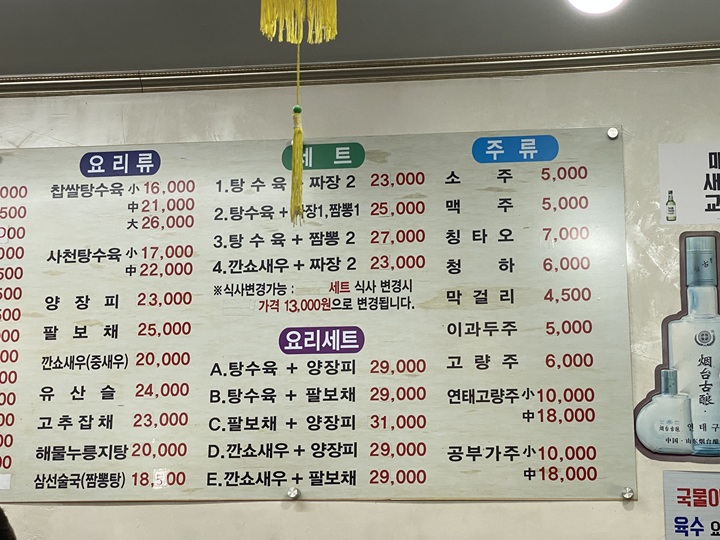 요리-세트-메뉴판