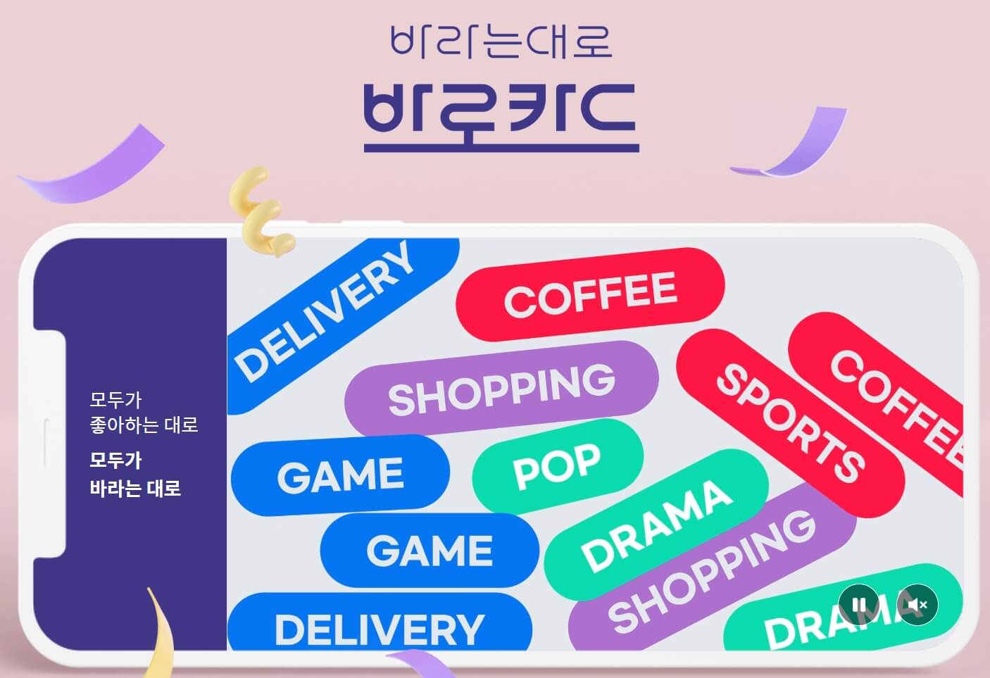 재산세 납부 할인카드-BC바로카드