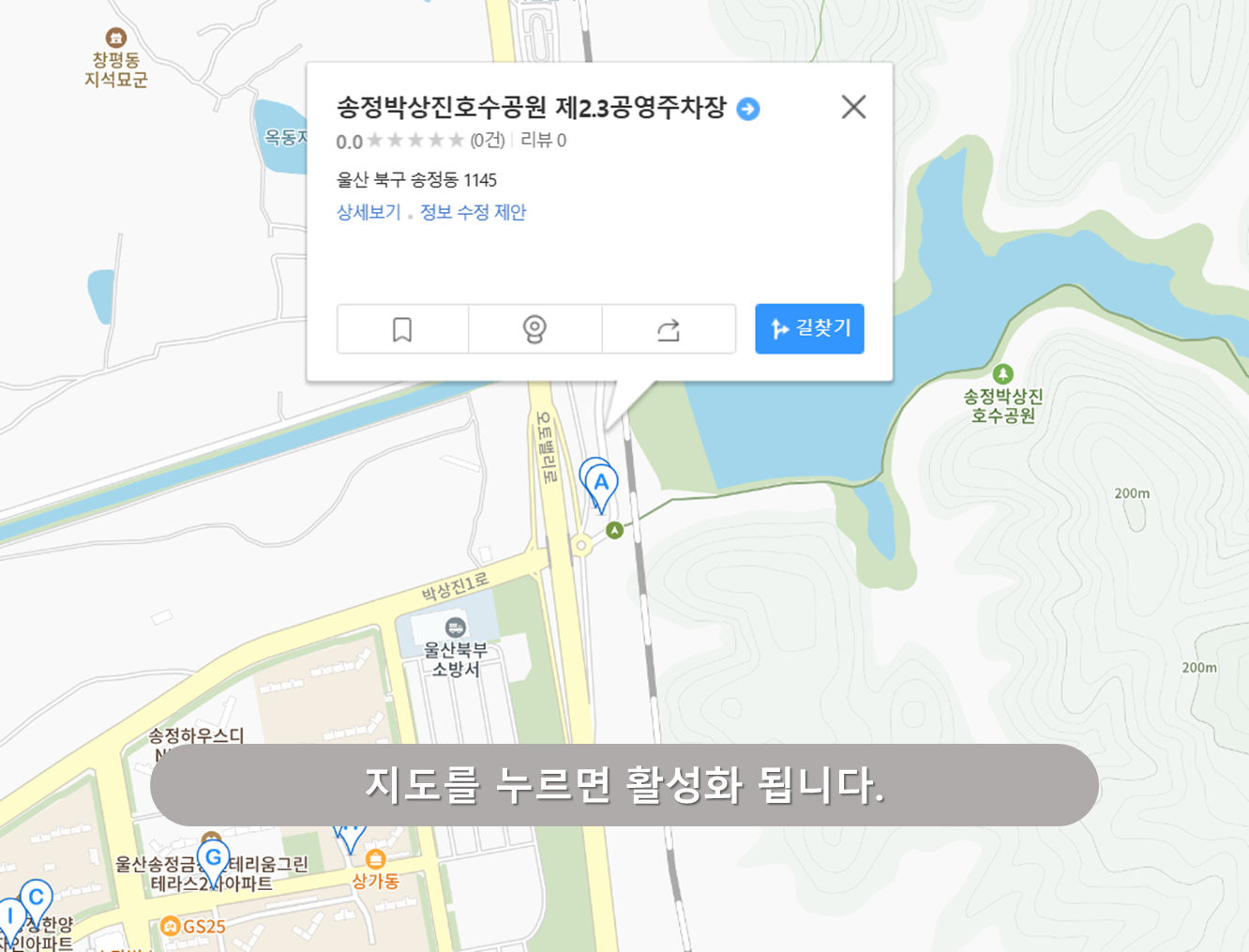 송정박상진호수공원 제2주차장