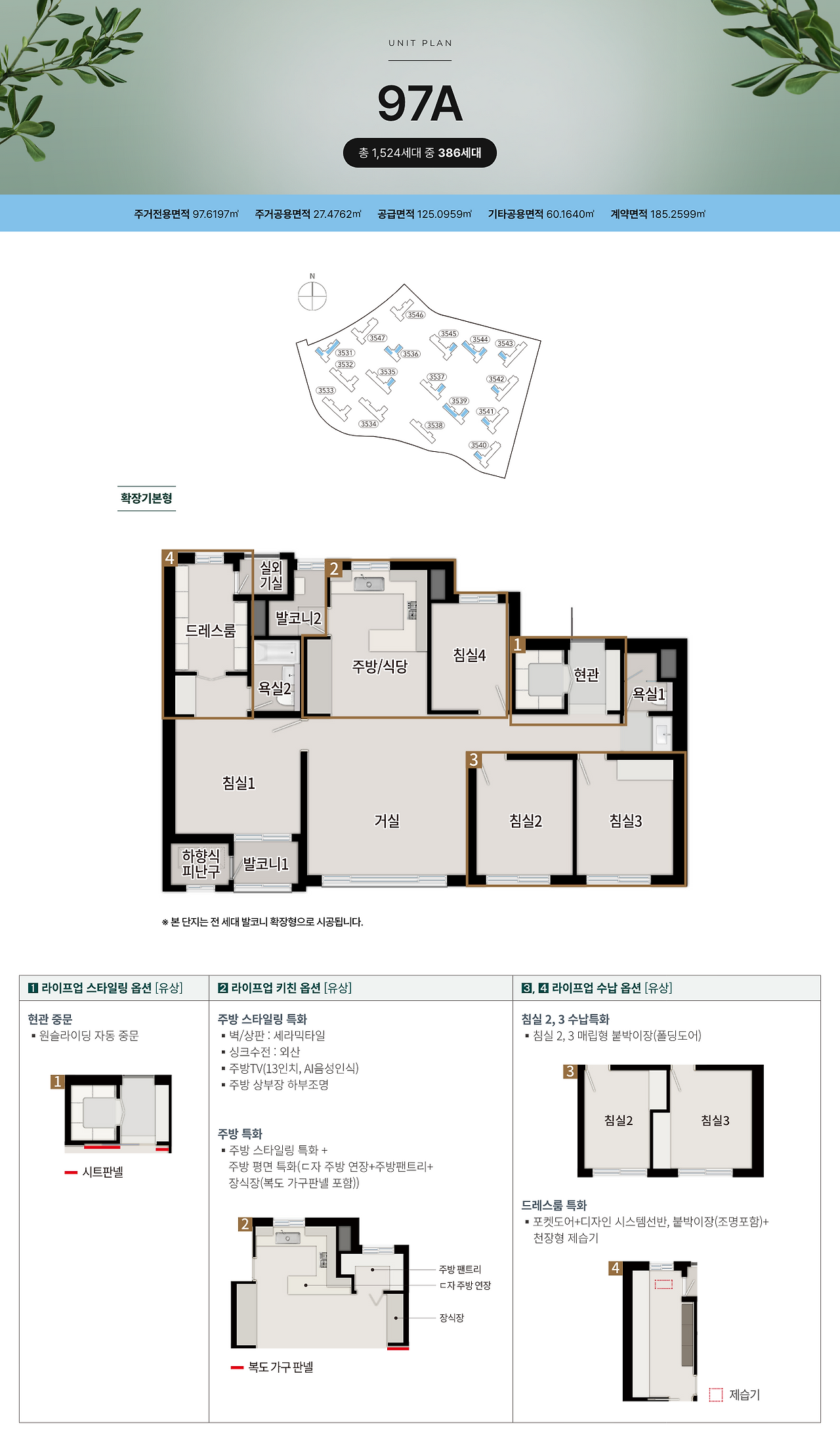 동탄 포레파크 자연앤 푸르지오 - 97A 평면도