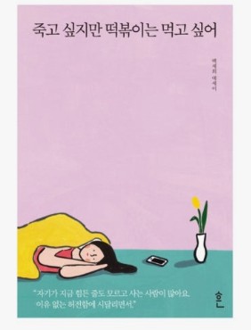 백세희 별세