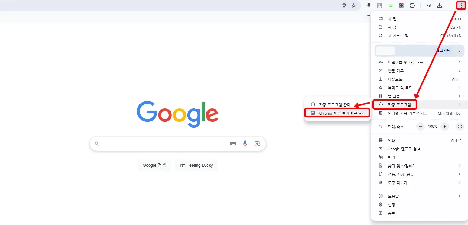 Chrome 웹 스토어 방문하기