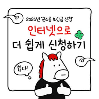 군소음 피해보상금