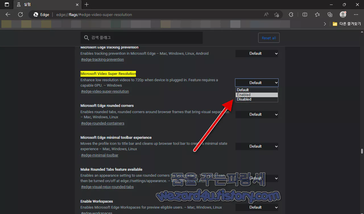 Microsoft Video Super Resolution 설정 하기