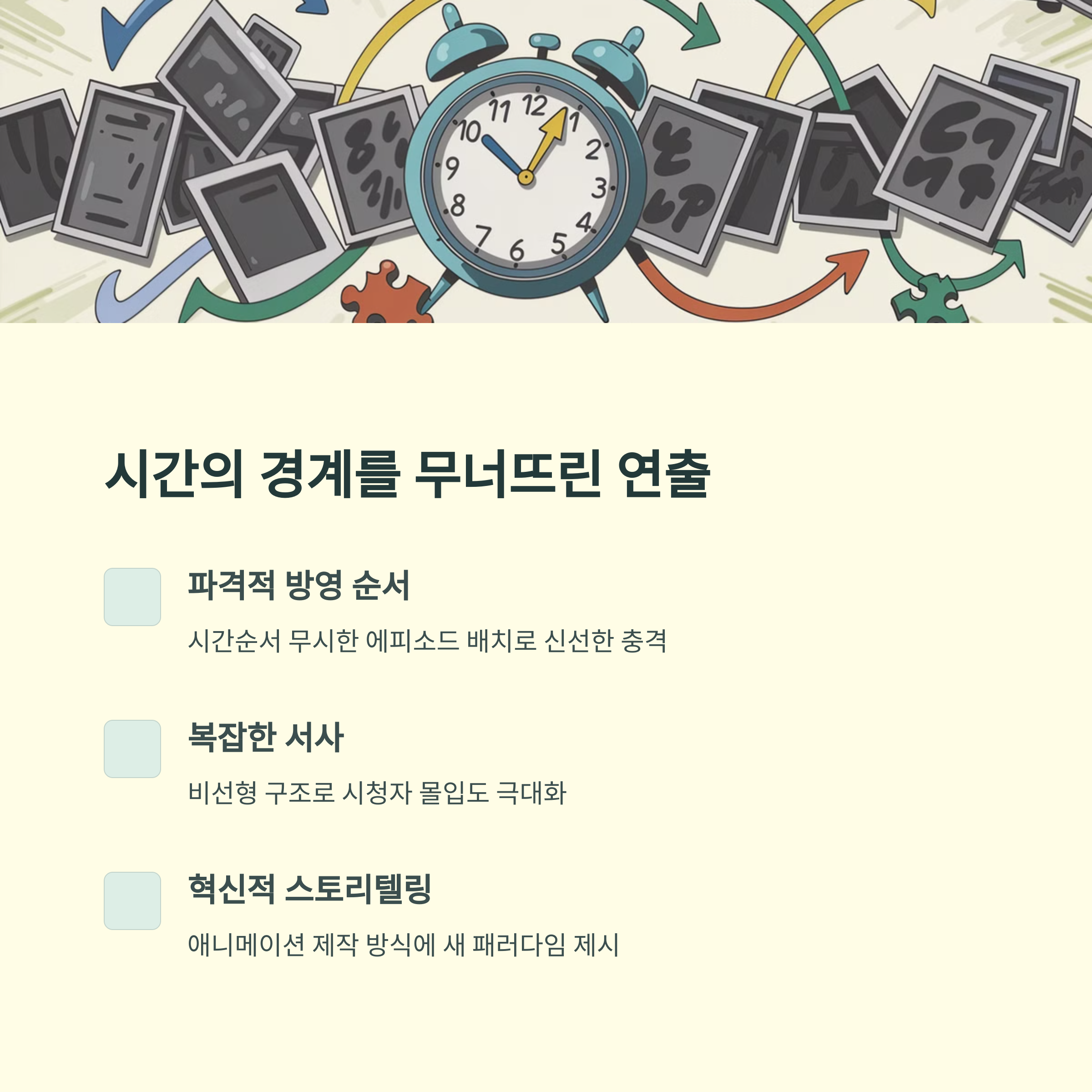 스즈미야 하루히의 우울 (2006) 학원물과 SF