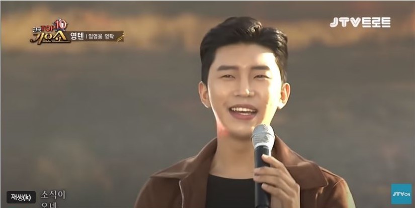 임영웅 노래모음