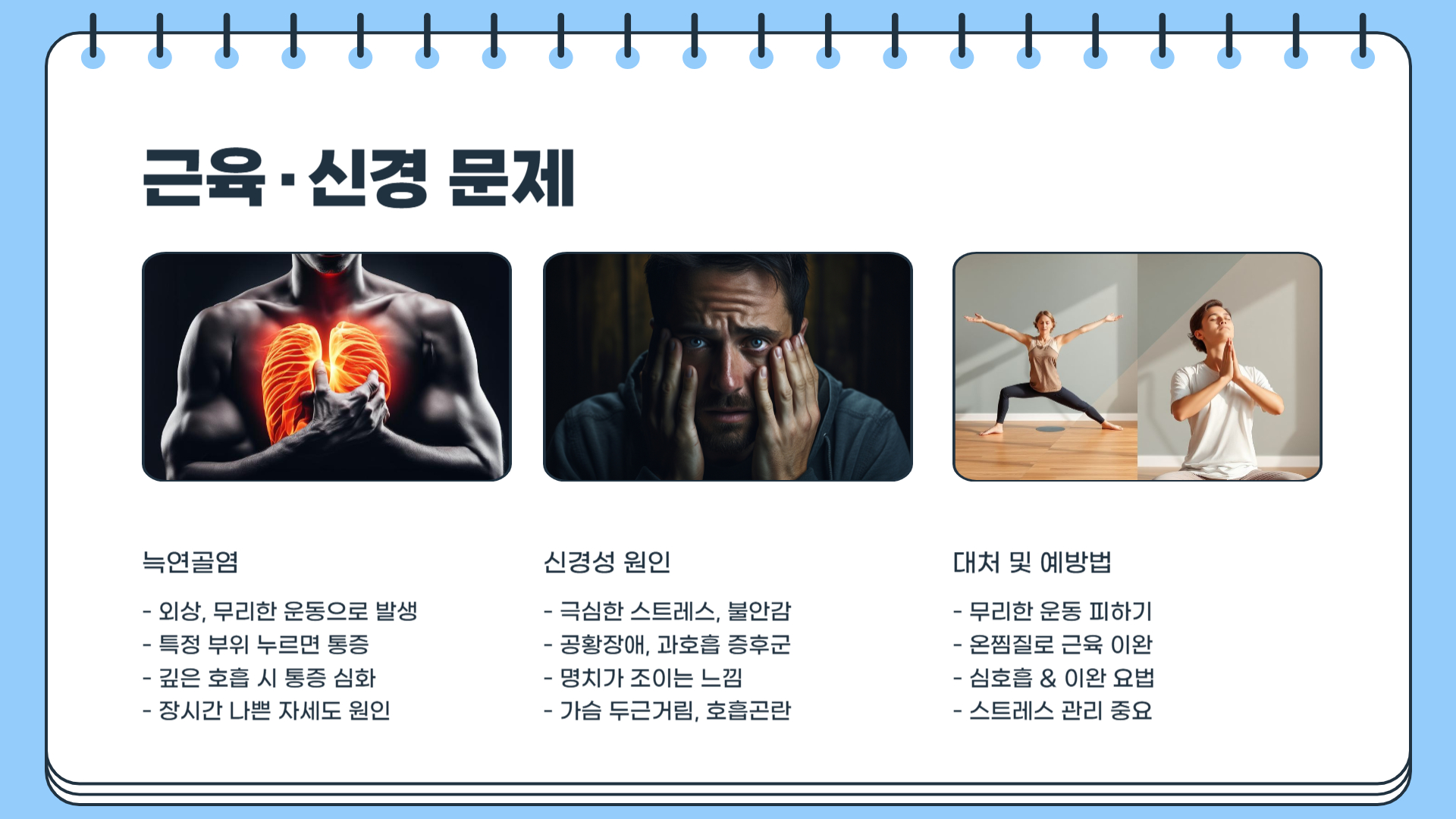 명치 통증 원인 및 대처법