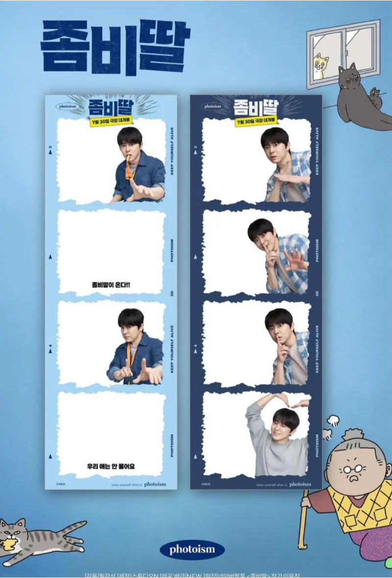 조정석&amp;#44; 좀비딸&amp;#44; 영화좀비딸&amp;#44; 조정석좀비딸1위&amp;#44; 최유리&amp;#44; 이정은&amp;#44; 조여정&amp;#44; 윤경호&amp;#44; 코미디영화추천&amp;#44; 가족영화추천&amp;#44; 여름영화&amp;#44; 박스오피스1위&amp;#44; 영화리뷰