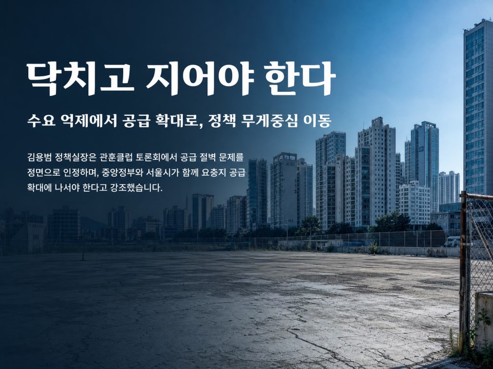 3닥치고지어야한댜
