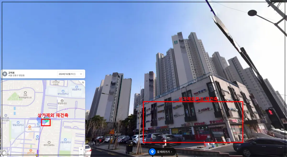 래미안쏠베뉴-상가제척하고-재건축한-모습